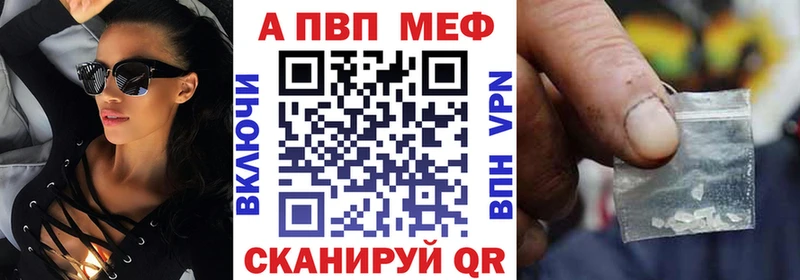 Alpha-PVP Соль  Невельск 
