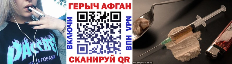 Героин афганец  даркнет сайт  Невельск 