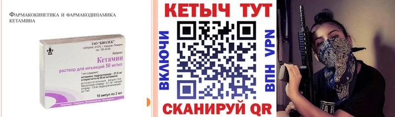 КЕТАМИН VHQ  купить наркоту  Невельск 
