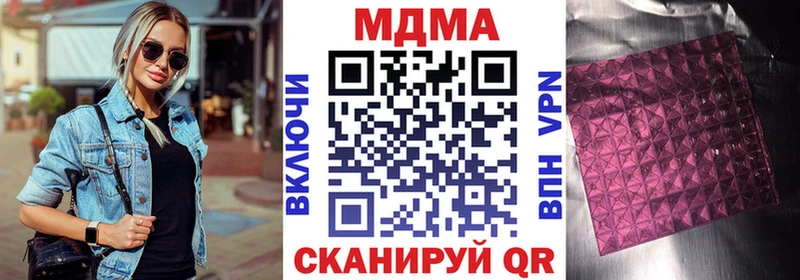 гидра вход  маркетплейс официальный сайт  MDMA кристаллы  Невельск 