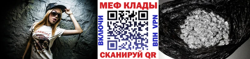 МЯУ-МЯУ mephedrone Невельск