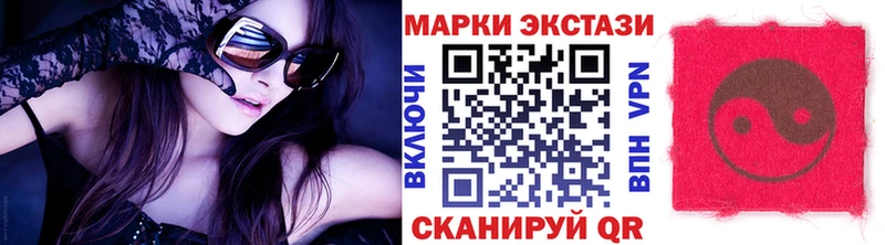 наркошоп  Невельск  Наркотические марки 1500мкг 